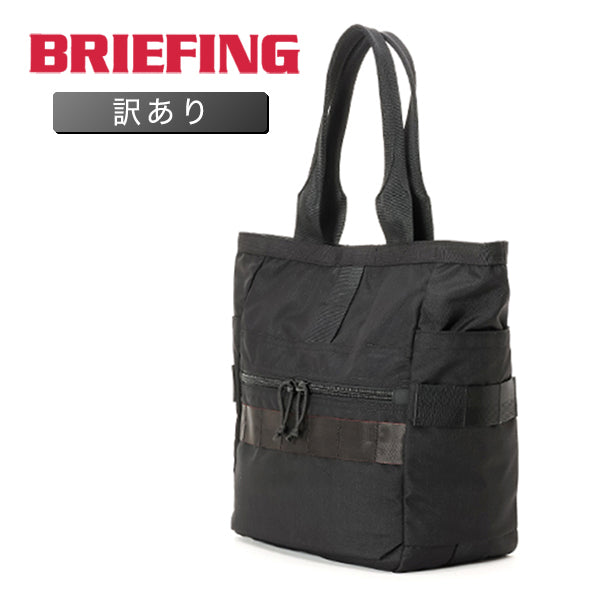 ブリーフィング トートバッグ 訳あり品 BRIEFING フレイター バケット