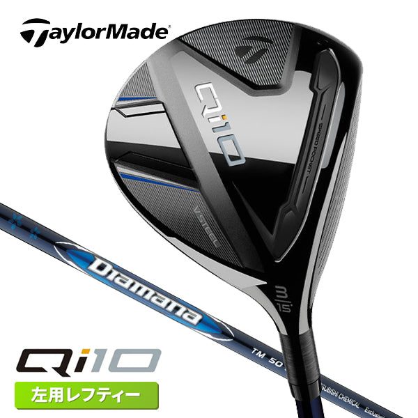 テーラーメイド Qi10 Diamana TM50S 10.5度◆使用品◆ゴルフ