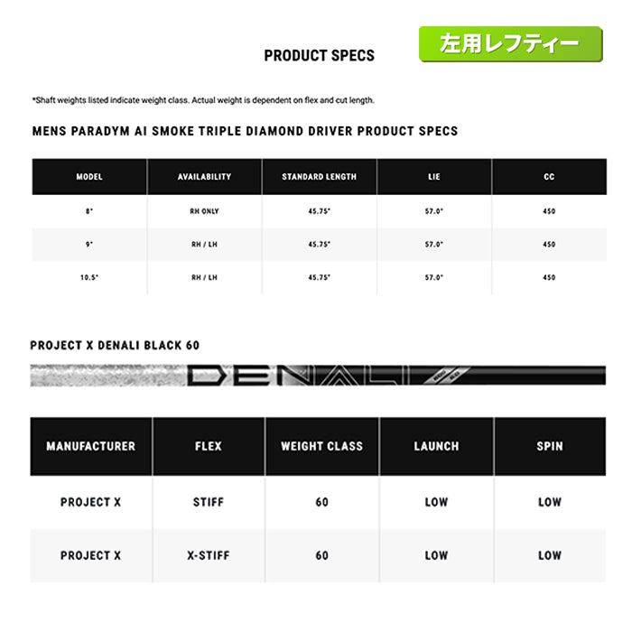 キャロウェイ パラダイム PARADYM Ai SMOKE スモーク トリプルダイヤモンド レフティ ドライバー USモデル 左 DENAL Black 60 プロジェクトX デナリ ブラック