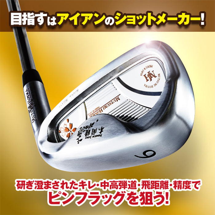 ムツミホンマ ゴルフ MH488 アイアンセット 7本組 5番〜PW SW NS950GH スチールシャフト 本間 睦 Mutsumi Honma