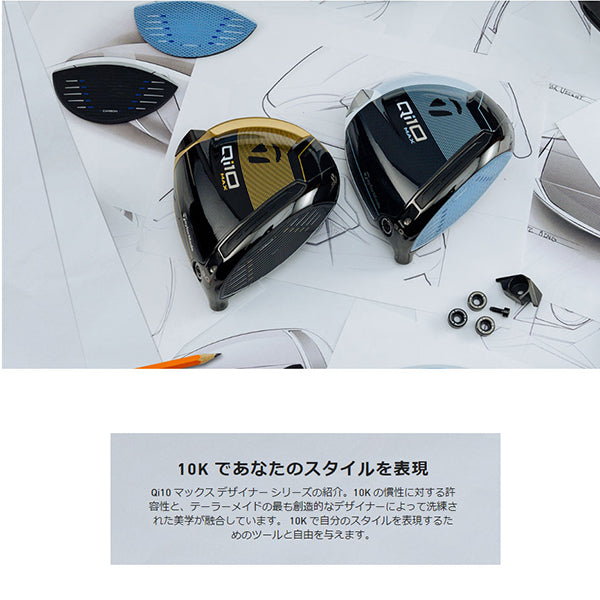 テーラーメイド Qi10 MAX ゴールド ダスト デザイナーシリーズ ...
