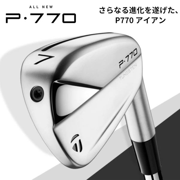 テーラーメイド NEW P・770 アイアン 6本セット DynamicGold EX Tour Issue スチールシャフト 2023モデル 日本仕様 P770 アイアンセット （’23） ツアーイシュー