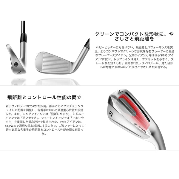 テーラーメイド NEW P・770 アイアン 6本セット DynamicGold EX Tour Issue スチールシャフト 2023モデル 日本仕様 P770 アイアンセット （’23） ツアーイシュー